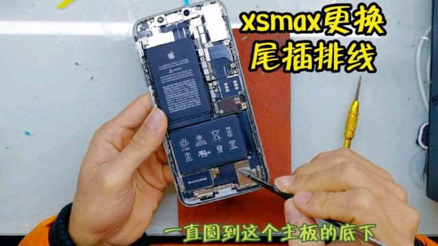 更换苹果xs max尾插排线,看起简单尾插排线,更换要拆那么多零件