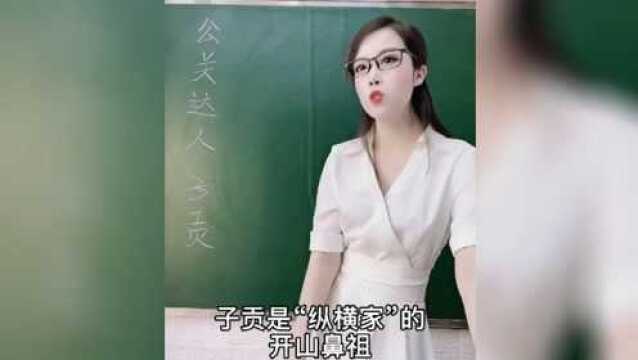 勾践称霸的幕后推手 子贡