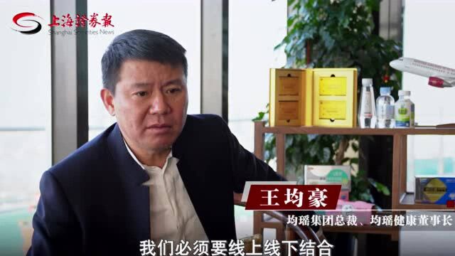 王均豪:1+1=11,让中国“好菌”走向全球