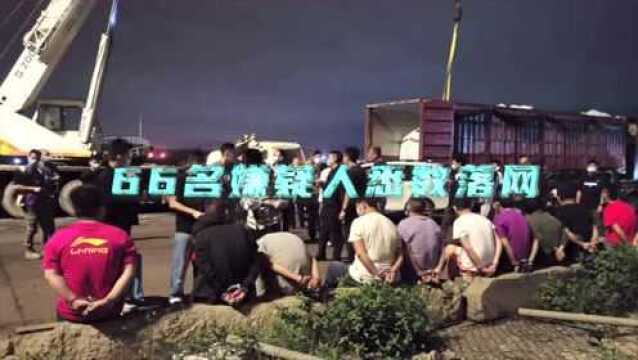 足足500吨!犯罪团伙利用“三无”船舶疯狂走私“黑冻品”