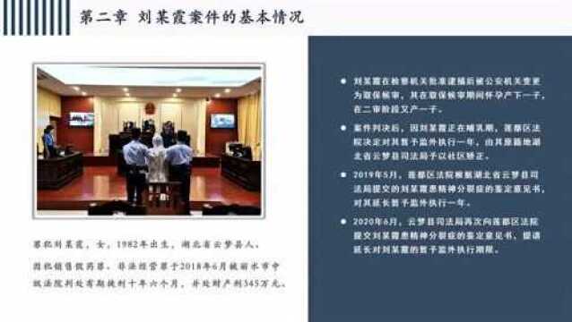 2021年度浙江省检察机关法律监督典型案例发布