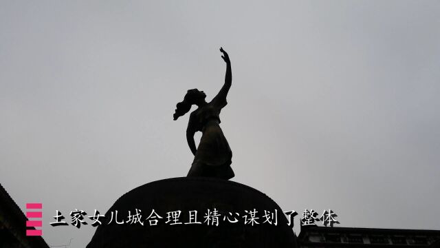 位于湖北省恩施市区七里坪,是全国土家族文化集聚地,女儿城(一)