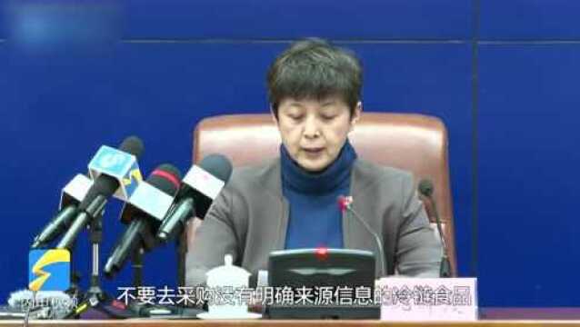 购买过维尔康市场冷链食品的市民不必恐慌和担忧:建议用75%酒精对食品外包装进行消毒