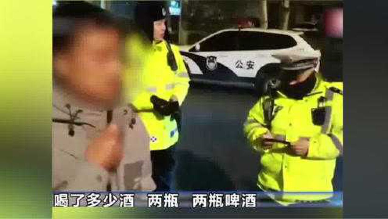 青岛交警小年夜集中行动 49名酒司机被查