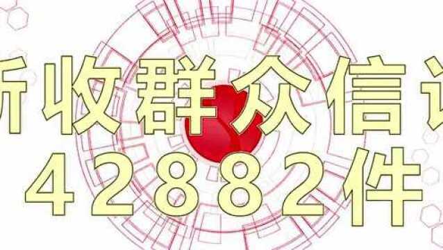 【省“两会”特别制作】一图读懂|福建省人民检察院工作报告图解