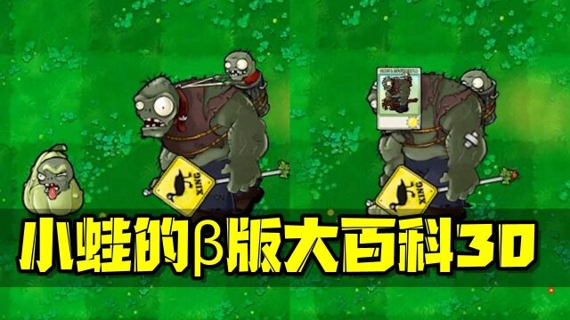 植物大战僵尸:PVZ䧧™𞧧‘30 升级版倭瓜还能策反僵尸?