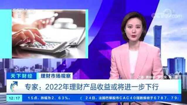 这类理财产品,火了!有人用年终奖去投资!收益如何?专家提醒→