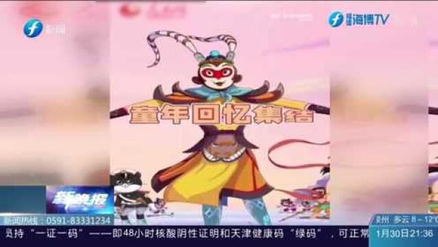 重拾童年回忆!国漫集结喜迎北京冬奥!