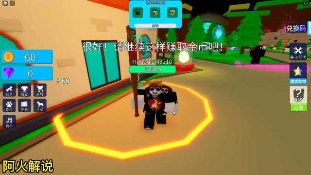 Roblox罗布乐思阿火解说408期:宠物猎人模拟器