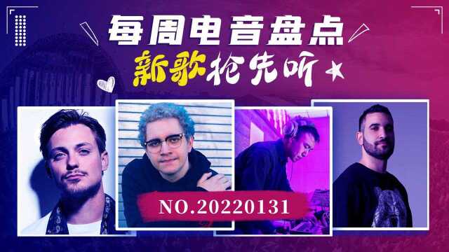 『每周电音盘点』JulianJordan“猪脸”发行2022第一单!Slushii“冰淇淋”全新专辑先行曲重磅来袭!国电制作人iPeiqi全新个人EP冲出国门!