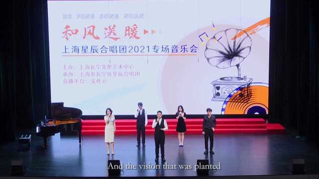 《The Sound of Silence》 和风送暖/上海星辰合唱团2021专场音乐会