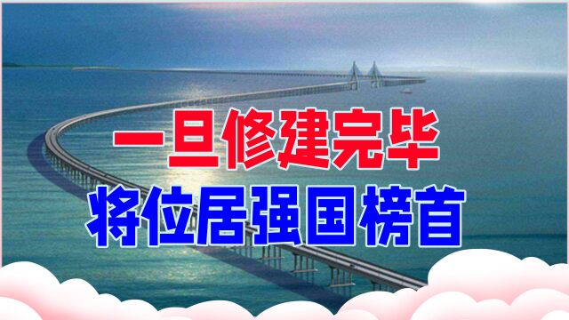 中国未来三大超级工程,一旦修建完毕,将位居强国榜首