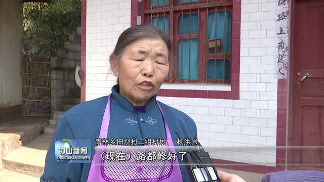 新春走基层|青林乡田坝村:环境整治常态化 村容村貌新蝶变