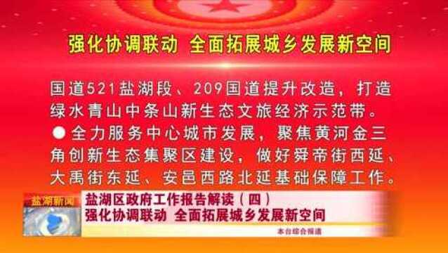 【运城头条】运城市区多条新建、改扩建道路将开工!快看在哪里?......