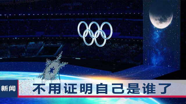 “中国与2008年大不相同!”美媒对冬奥会服气,英媒不再阴阳怪气