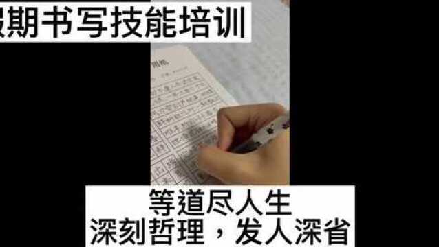 感谢恩师学习强国我的 学习生活