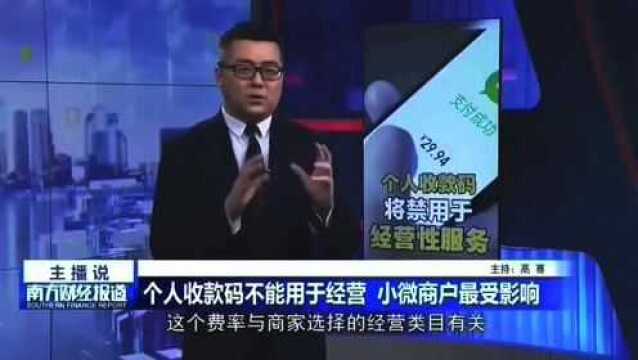 升级为微信商业版收款码十年难遇的创业风口!收益分析、一直有分润!