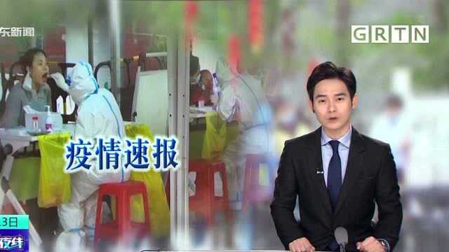 东莞市塘厦镇发现1例新冠肺炎无症状感染者