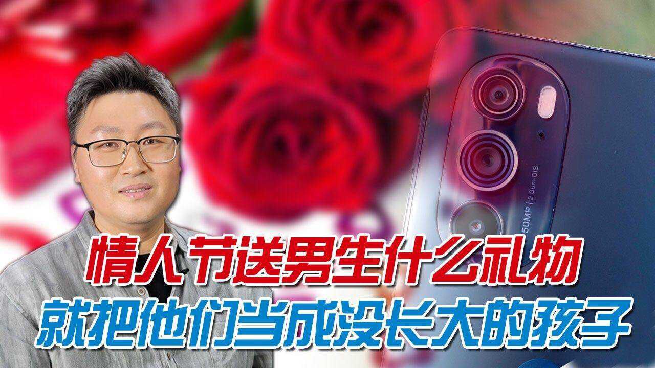 情人节送男生什么礼物好?旗舰手机降至2169,送他一个占满他的心