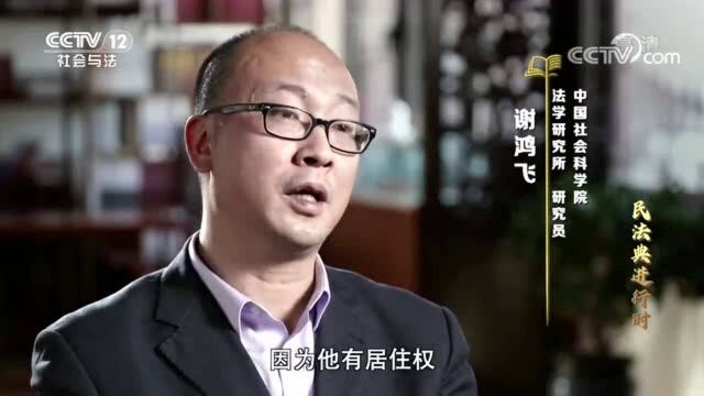 事关居住权登记:办理一起案件,激活民法典一项规定