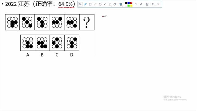 公考 行测 图形推理 部份数规律