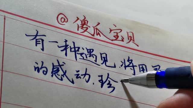 傻瓜,谢谢你懂我.