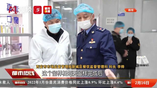 开学季关注食品安全 西安备案“小饭桌”达4912家