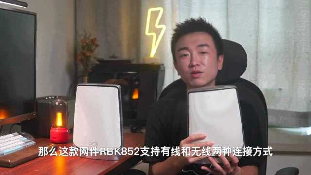 网件RBK852套装组合:一套5000多的高端WiFi到底贵在哪?