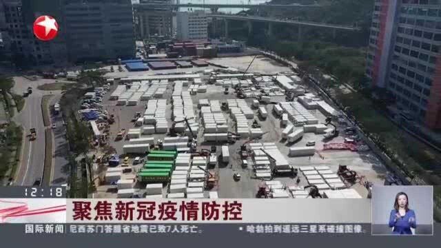 聚焦新冠疫情防控 内地援港物资陆续抵达 专家组到访香港玛丽医院