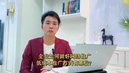 针对企业业务推广方法