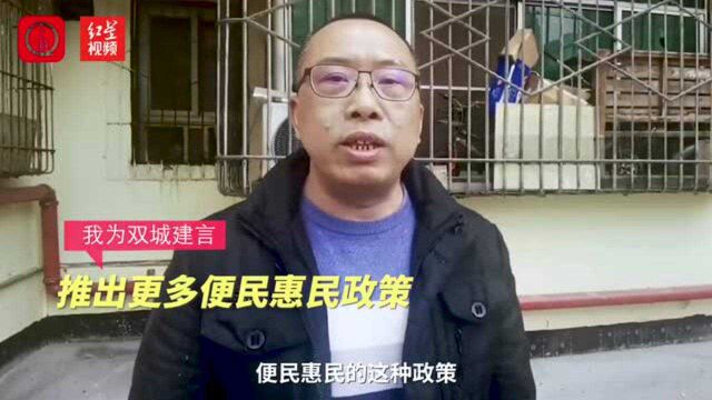 街访视频|共建双城经济圈青年说