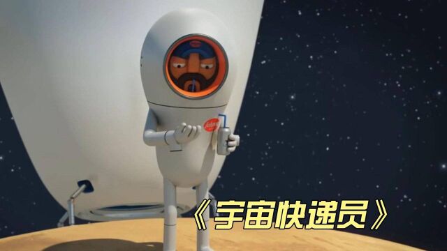 外星人网上购物,结果一个快递把整个星球毁灭了!