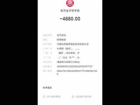 东方金字塔培训机构关门停业,负责人态度嚣张,众家长起诉维权