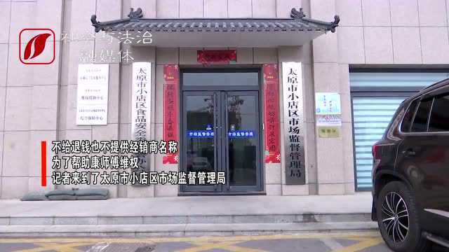 太原:司机完成里程任务,公司:超时不退“保证金”!(视频)