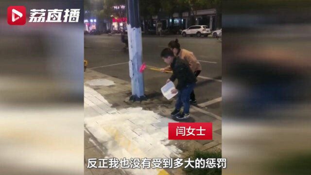 扬州男孩街头涂油漆被妈妈要求自己清洗:3天刷坏3把钢刷