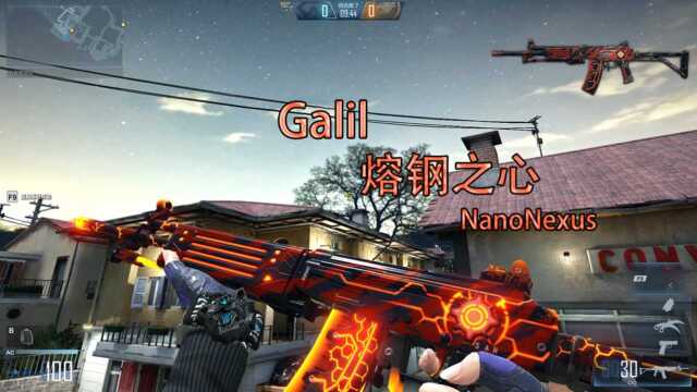 CFHD:全新Galil皮肤熔钢之心游戏一局即可领取!