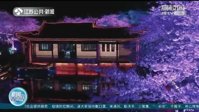 “云”赏春光 无锡:愈夜愈美丽 夜赏别样江南春色