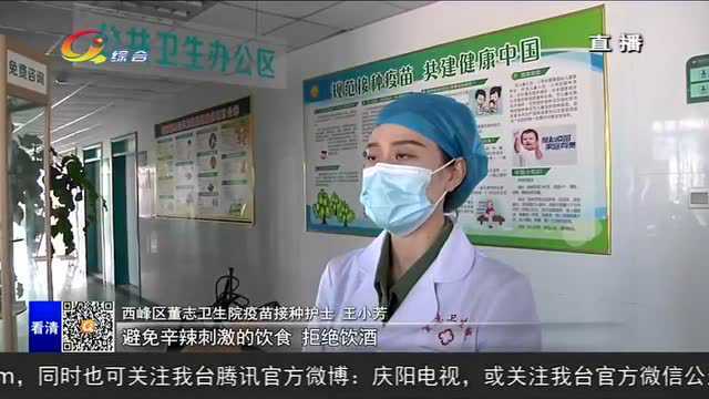 【疫情防控 庆阳在行动】西峰区启动序贯加强疫苗接种工作