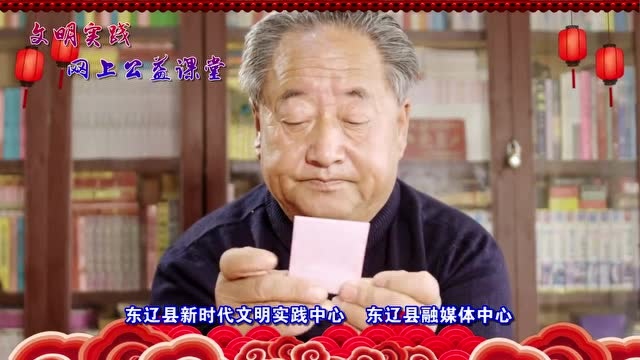 文明实践网上公益课堂 | 东辽剪纸