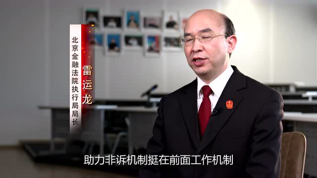 全国审判业务专家|雷运龙:不为繁华易匠心,奋楫执行铸担当