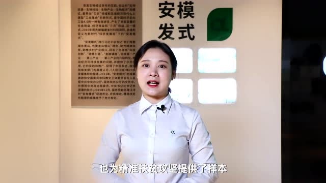 走进安发科技文化馆之九丨这位获得了国际大奖的科学家总说自己是农民的儿子