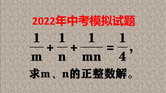 出题者意图是什么?是解方程,还是分解因式?