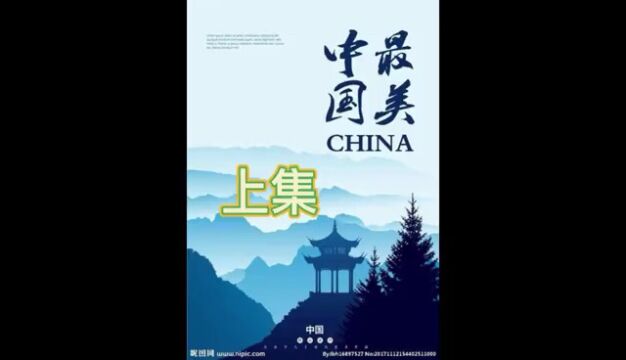 安利一下,中国最美的五十个景区上集,你都去过几个,没有赶紧点赞收藏吧𐟑𐟑𐟑