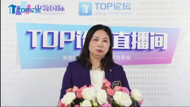 学习转化一门课程成交一张千万保单无锡 王兰英