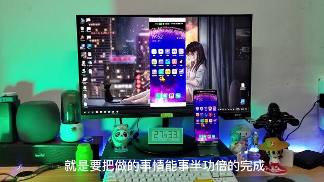 打工人的高效率办公,从使用ColorOS12的跨屏互联开始