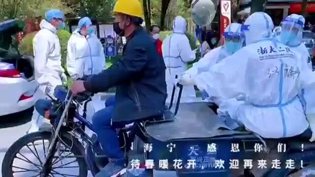 浙大二院海宁抗疫记忆:请记住她们的背影