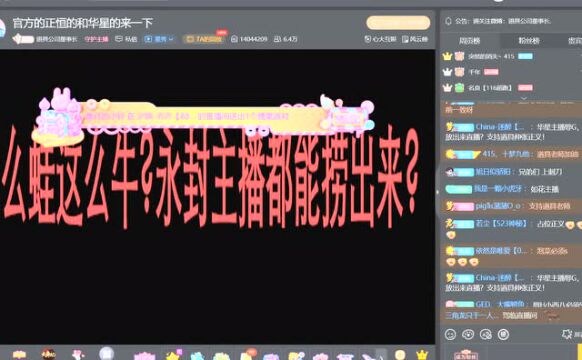 某永封主播被华星捞出?正恒公会牵连其中?怒斥什么蛙这么牛?大事件签约傲之最!13号晚上首秀!
