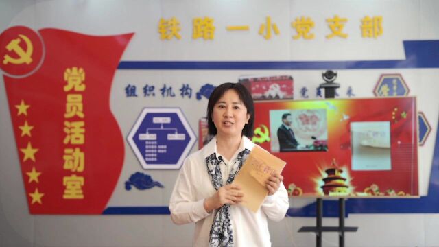 通辽教育会共读政治理论著作共读共学共同进步