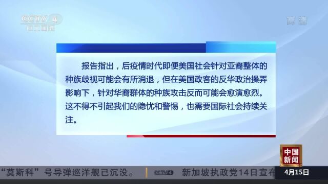 中国人权研究会发布研究报告