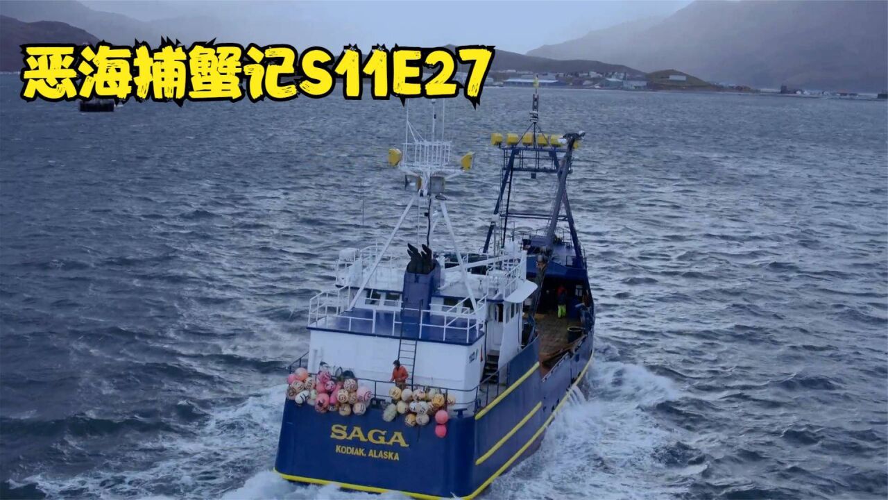 恶海捕蟹记s11e27,杰克船长背叛席格森,西北号吃瘪愤然离场